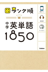 楽天kobo電子書籍ストア 中学英単語1850 音声 アプリをダウンロードできる 楽天kobo電子書籍ストア 中学英単語1850 音声 アプリをダウンロードできる